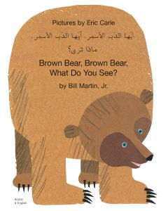 Brown Bear Arabic & English