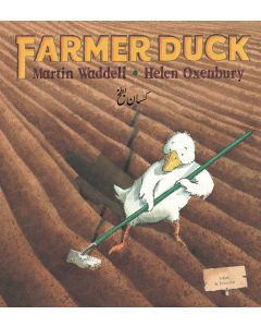 Farmer Duck Urdu