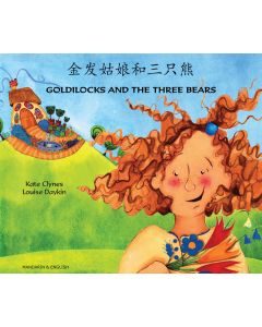Goldilocks and the Three Bears Chinese Mandarin