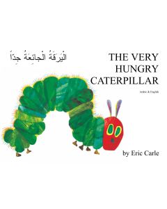 The Very Hungry Caterpillar Arabic