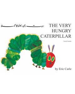 The Very Hungry Caterpillar Urdu