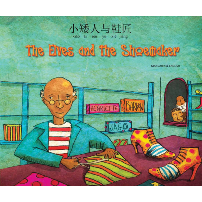 The Elves & The Shoemaker: Chinese and Mandarin Version