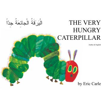 The Very Hungry Caterpillar Arabic
