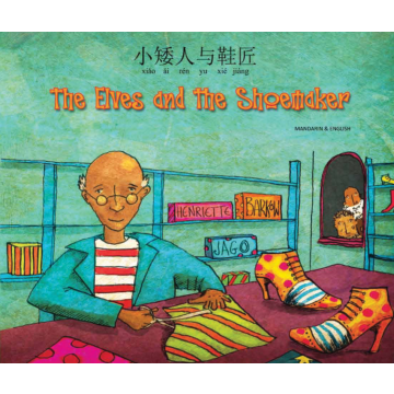 The Elves & The Shoemaker: Chinese and Mandarin Version