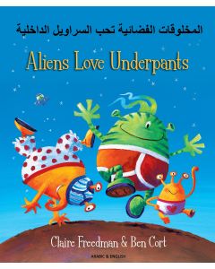 Aliens Love Underpants Arabic & English