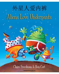 Aliens Love Underpants Chinese Mandarin & English