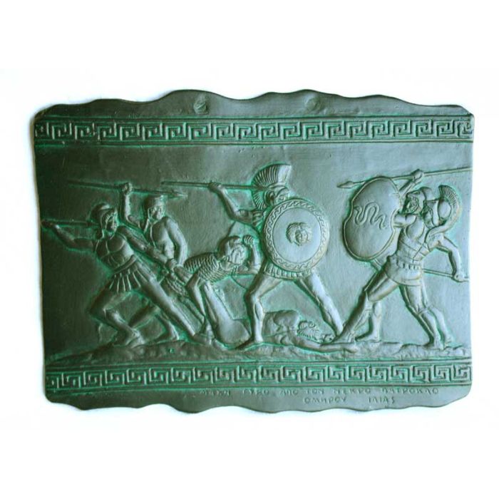 Trojan Plaque
