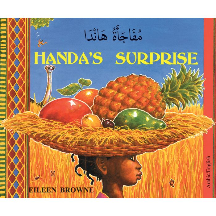 Handas Surrise Arabic