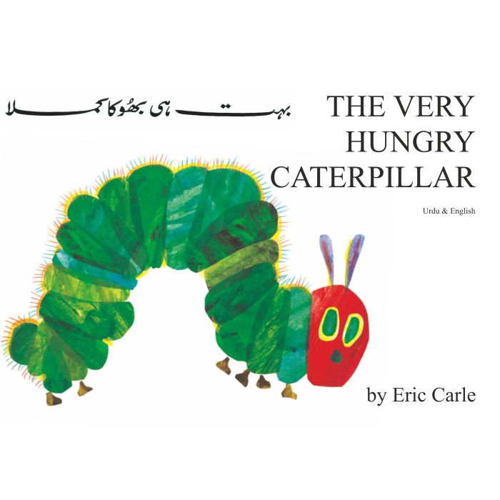 The Very Hungry Caterpillar Urdu
